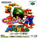 Nintendo N64 Super Mario 64 - Shindou Edition